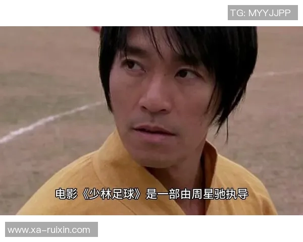 少林足球星爷替身是谁揭秘 从幕后到台前的精彩故事