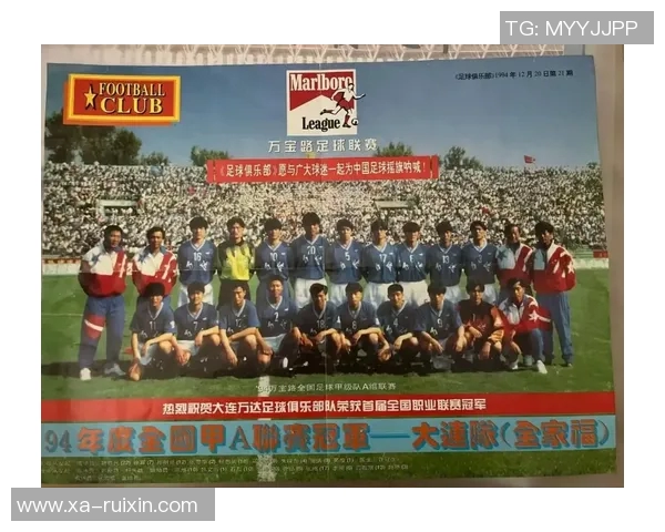 大连足球星卡系列发布揭示球迷收藏新风潮和体育文化发展潜力